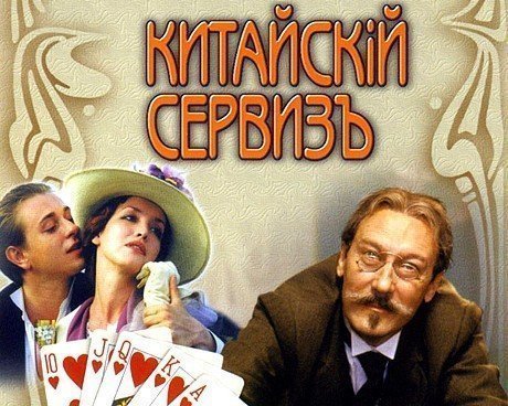 Фильмы о казино и азарте - полный список