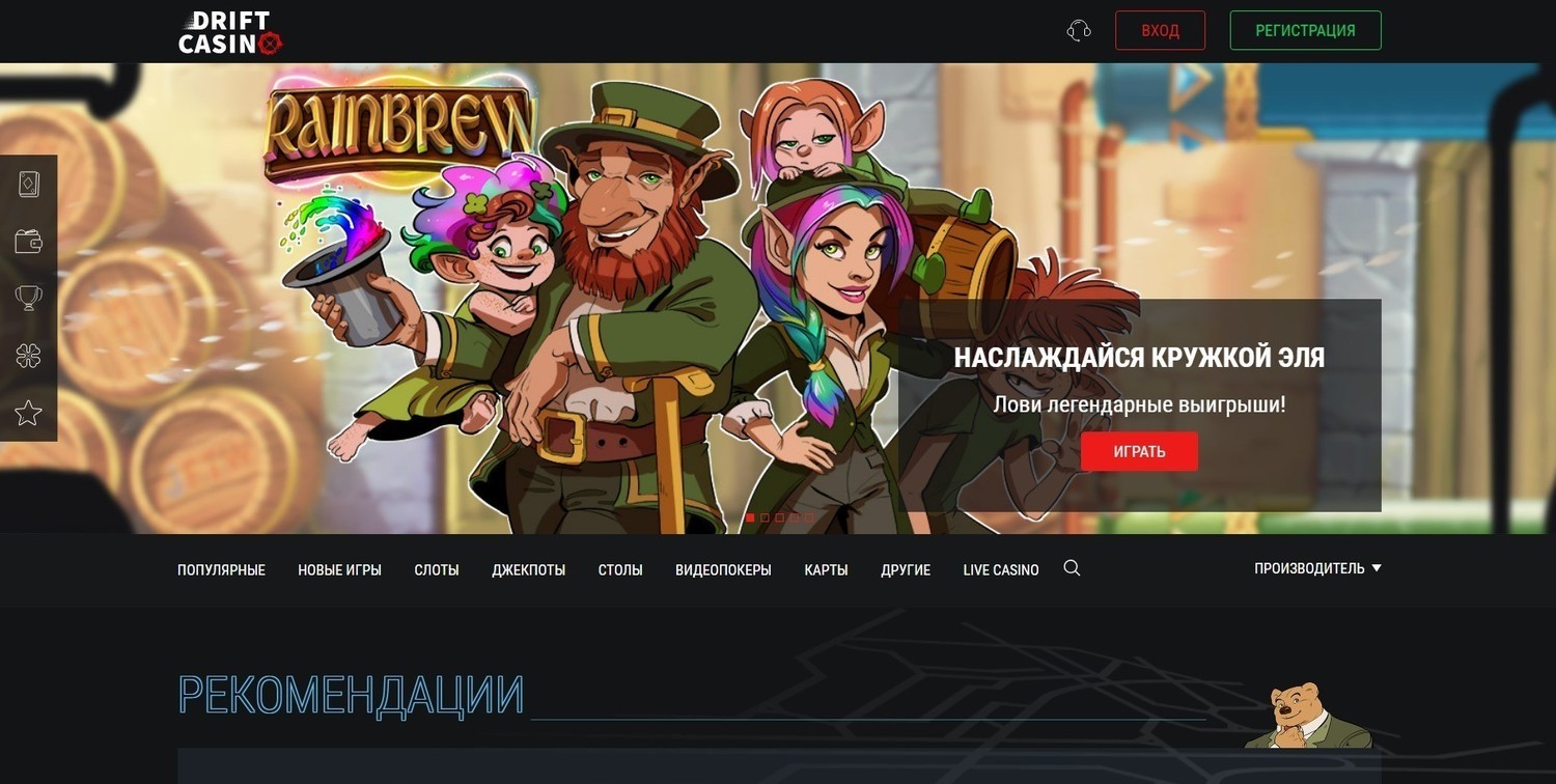 Обзор онлайн казино Дрифт