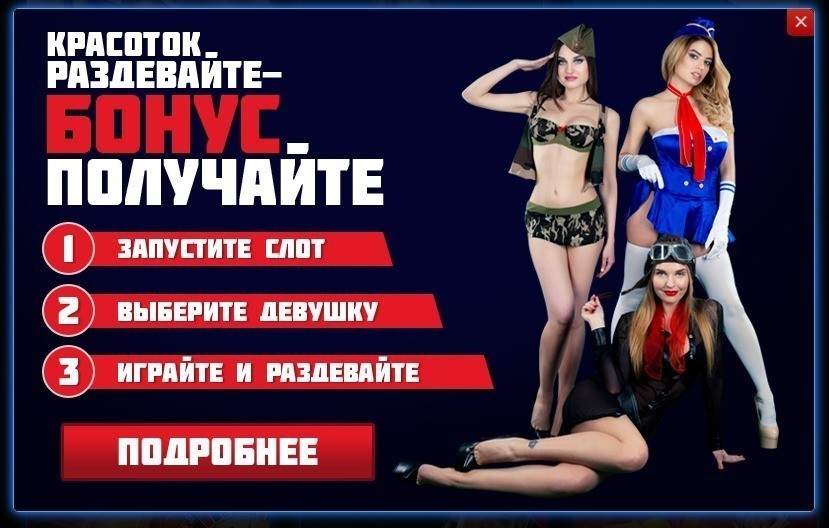 Акция Попробуй клубничку от казино Вулкан