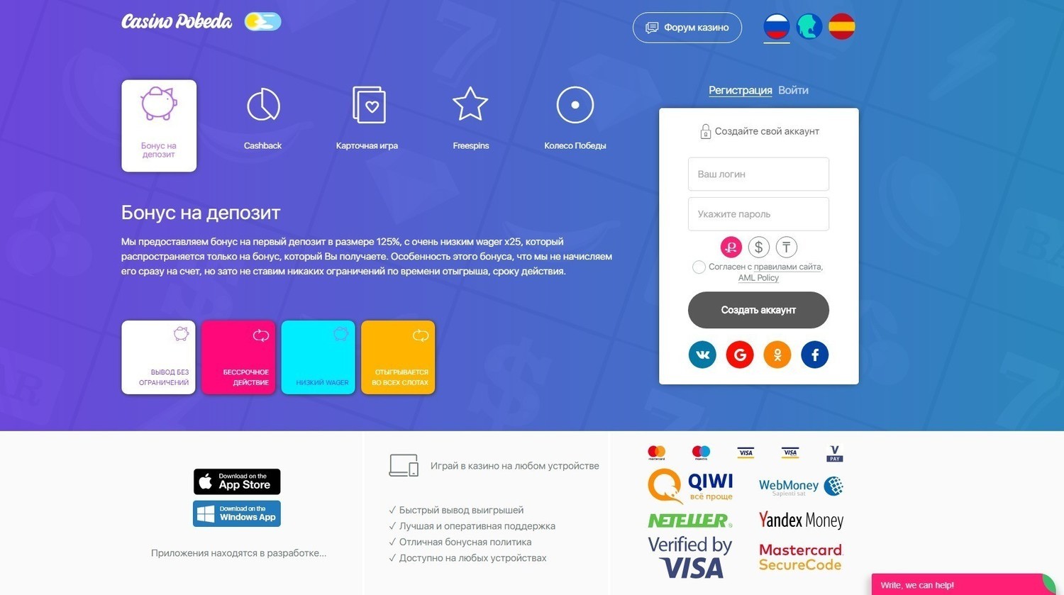 Обзор онлайн казино Победа