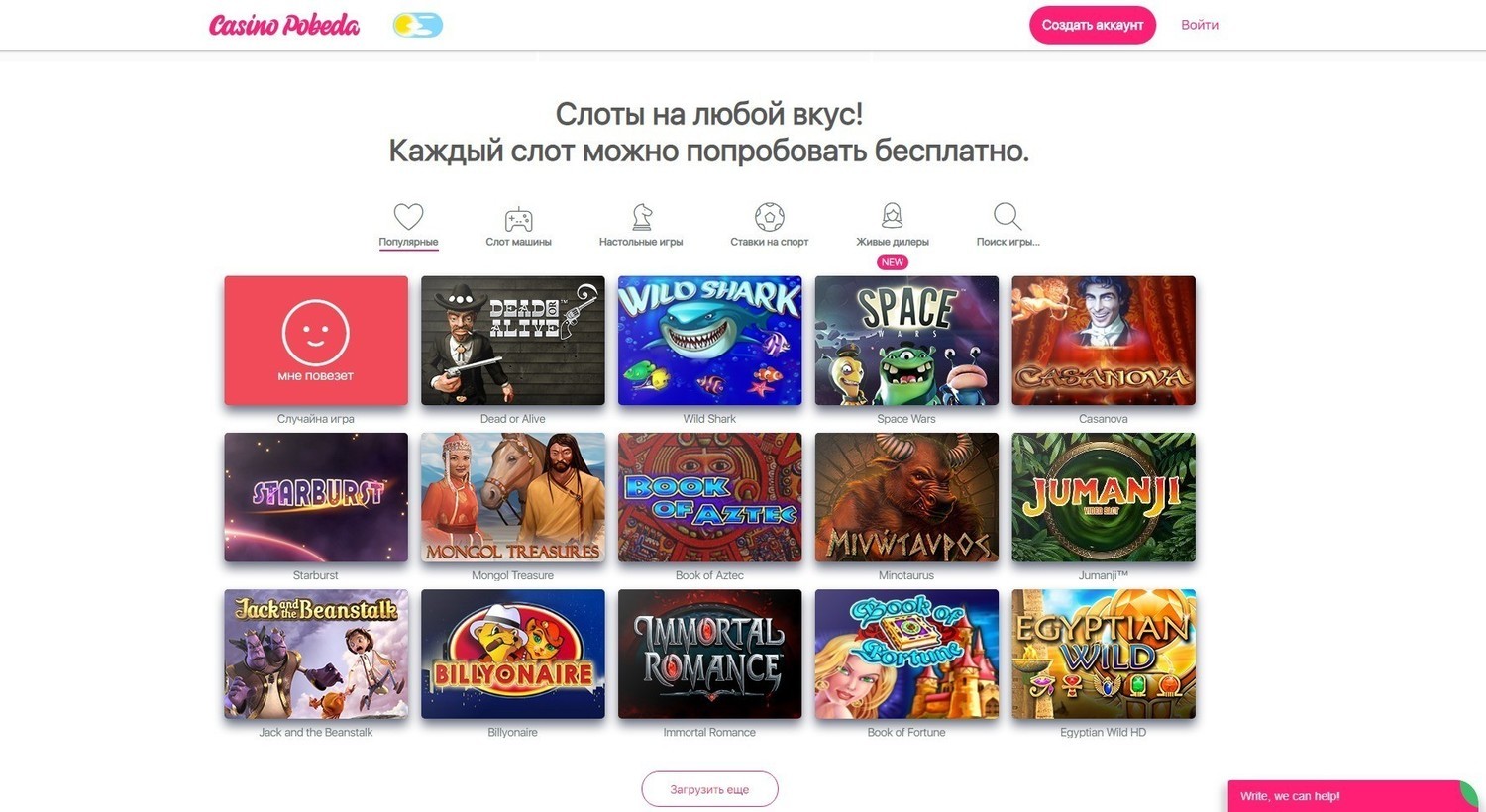 Обзор casino Pobeda