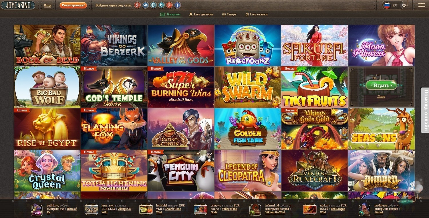 Игровые автоматы в Joy казино