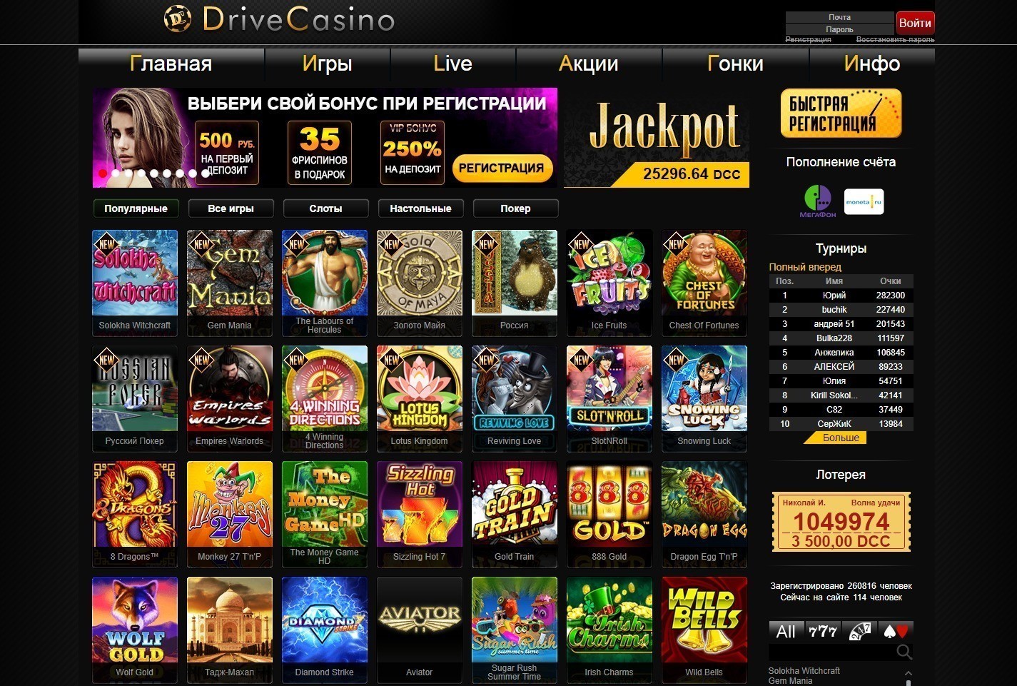 Обзор Drive Casino
