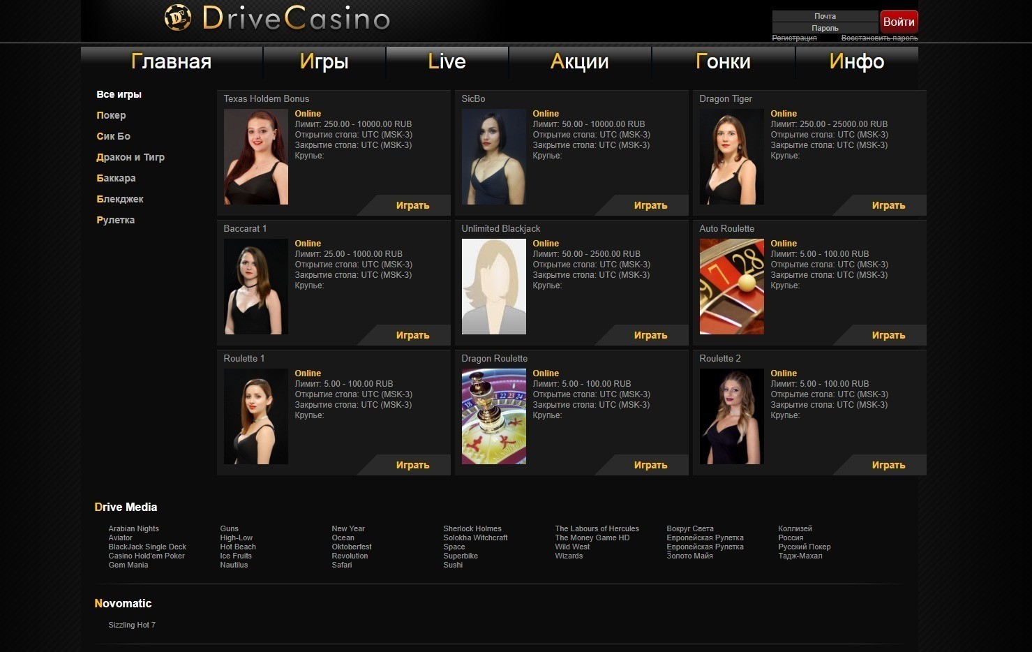 Live casino Drive