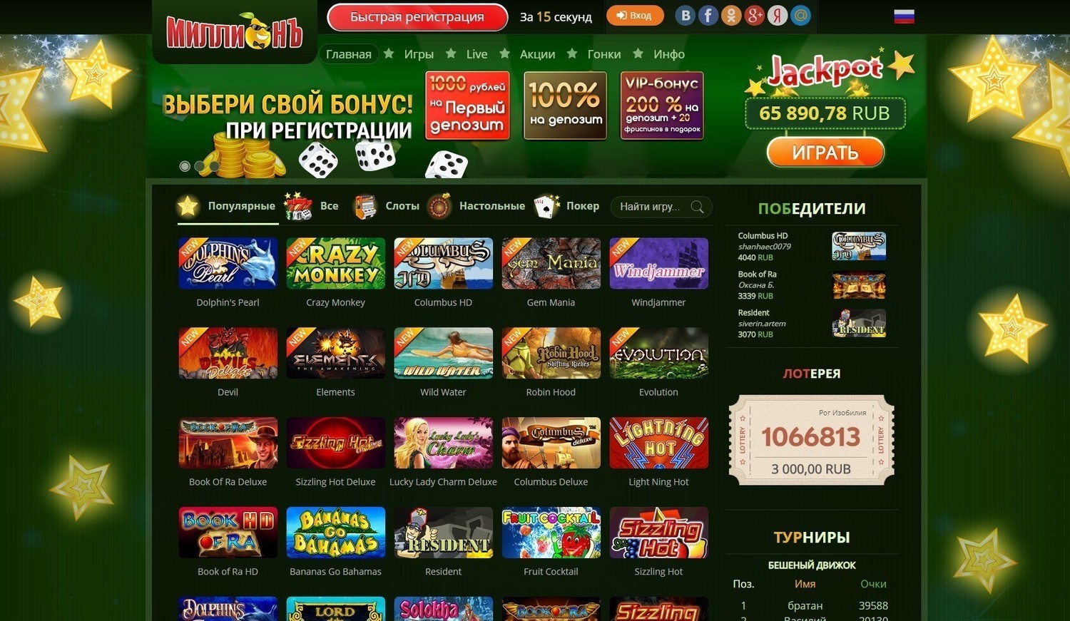 Обзор казино Миллион