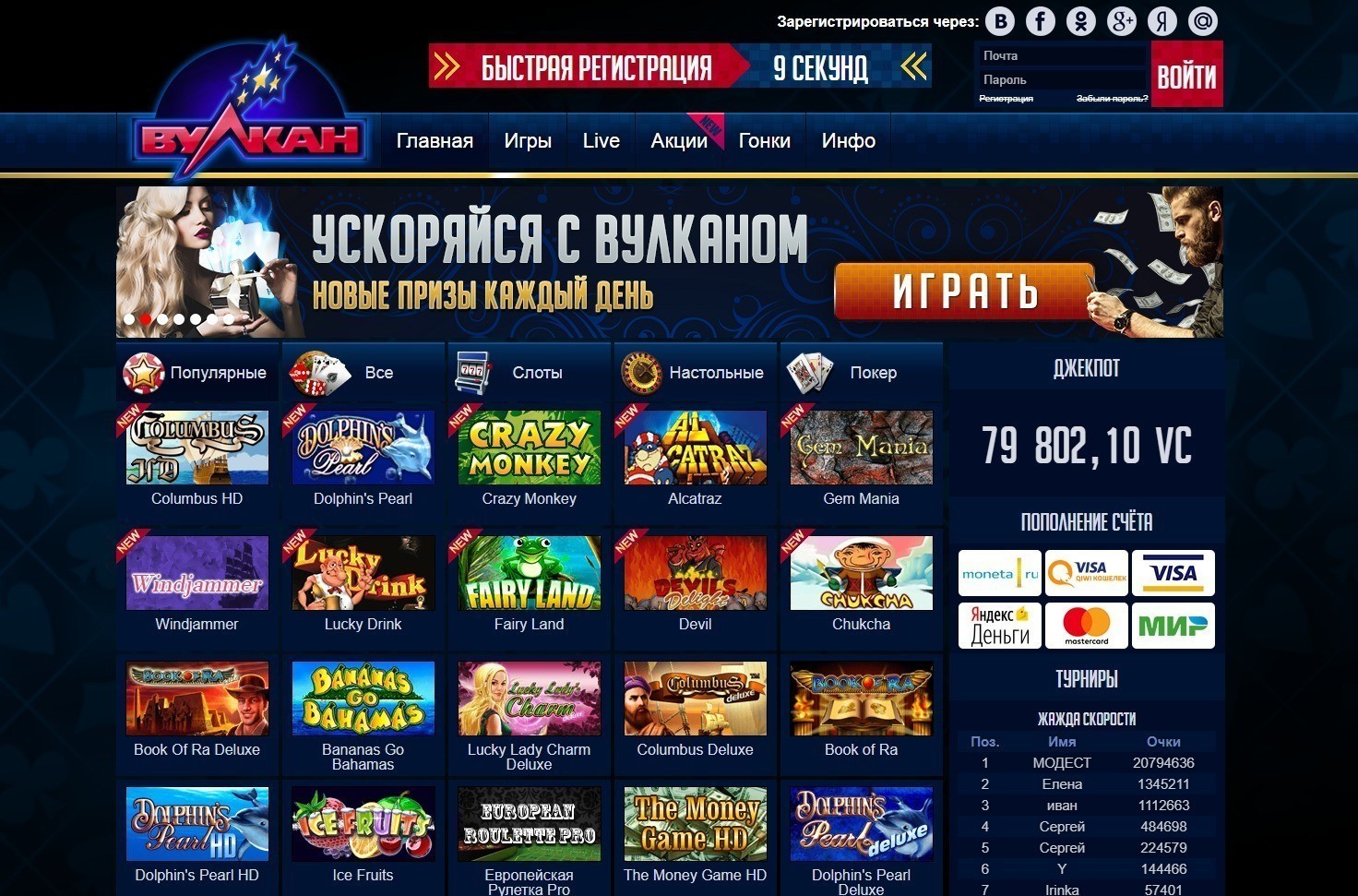Обзор игрового клуба Вулкан