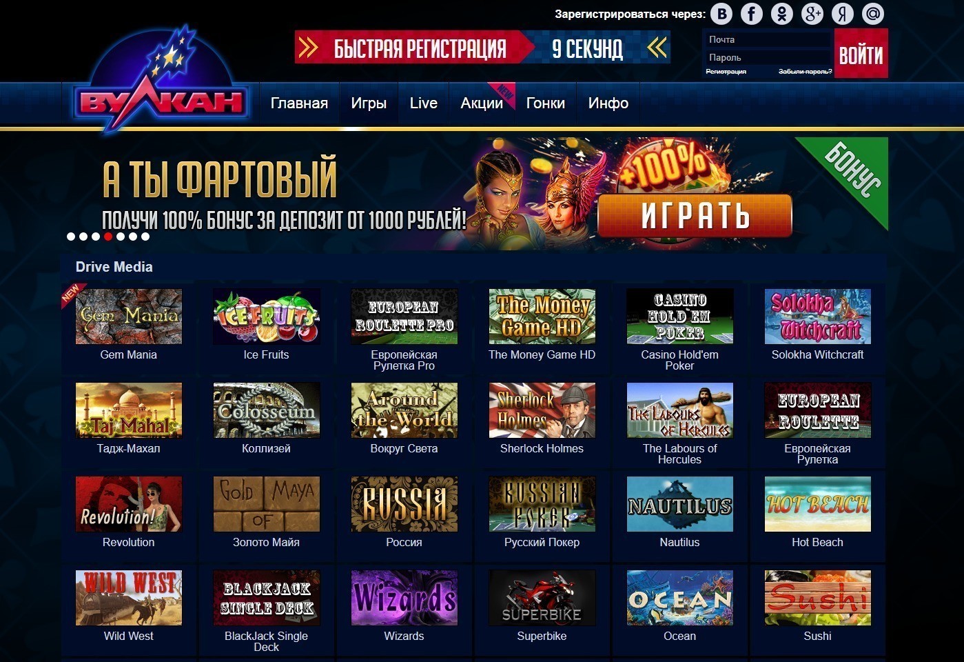 Обзор онлайн казино Вулкан
