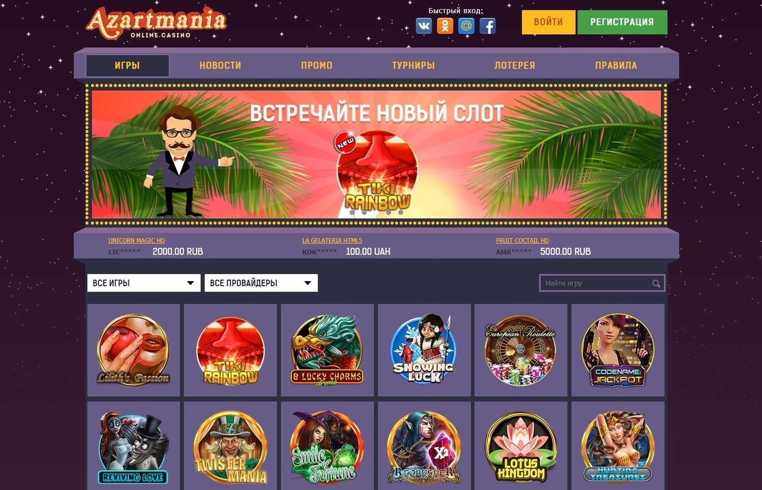Обзор онлайн казино Азартмания