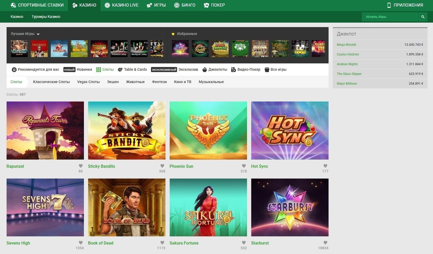 Игровые автоматы Unibet casino
