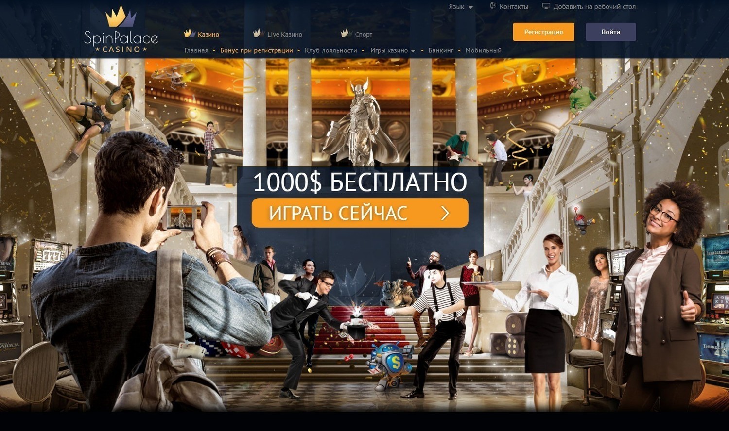 Бонусы в онлайн казино Spin Palace