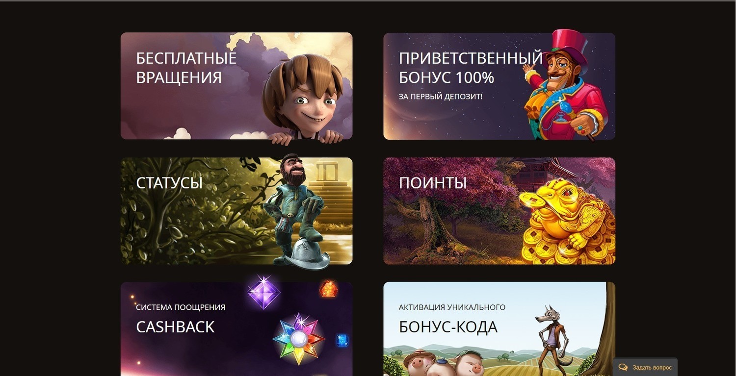 Бонусы в казино Плей Фортуна