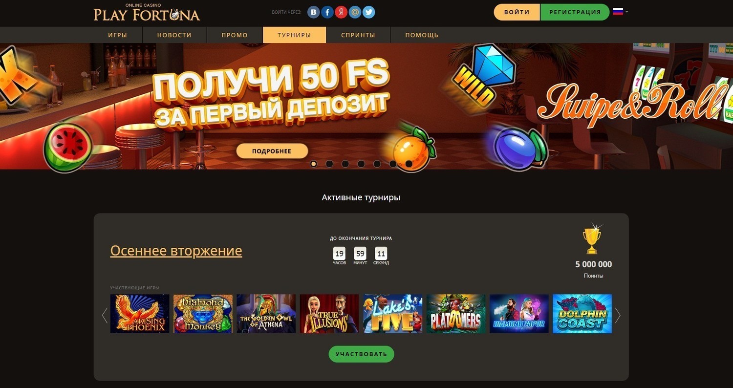 Турниры в казино PlayFortuna