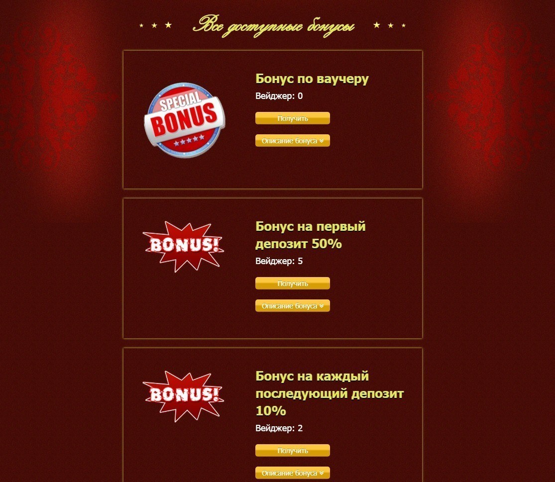 Бонусы и акции 24Open Casino