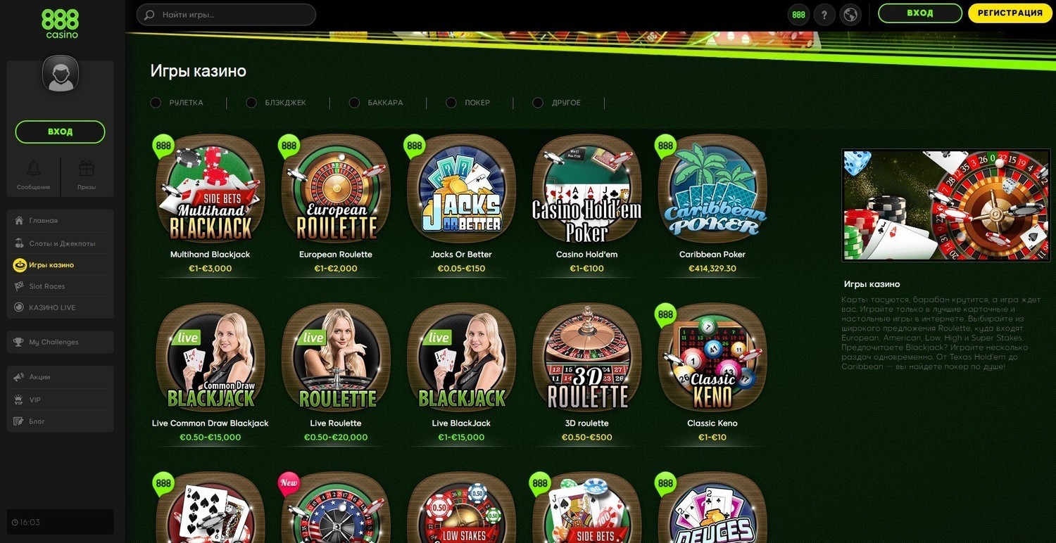 Игровые автоматы 888 казино