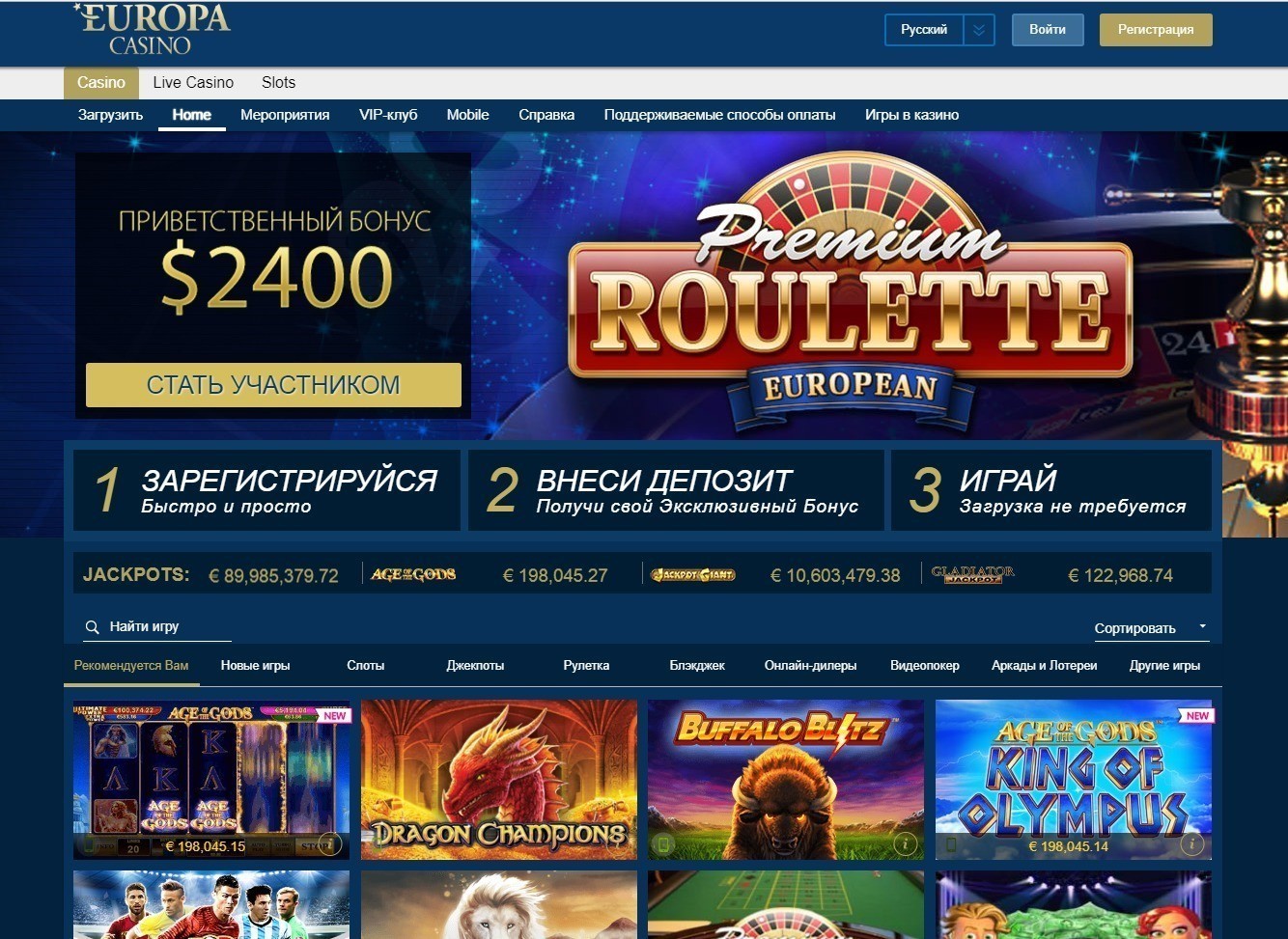Обзор онлайн казино Europa casino