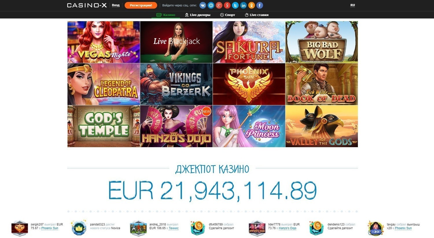 Обзор онлайн Casino-X