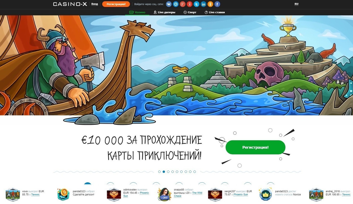 Обзор Casino-X
