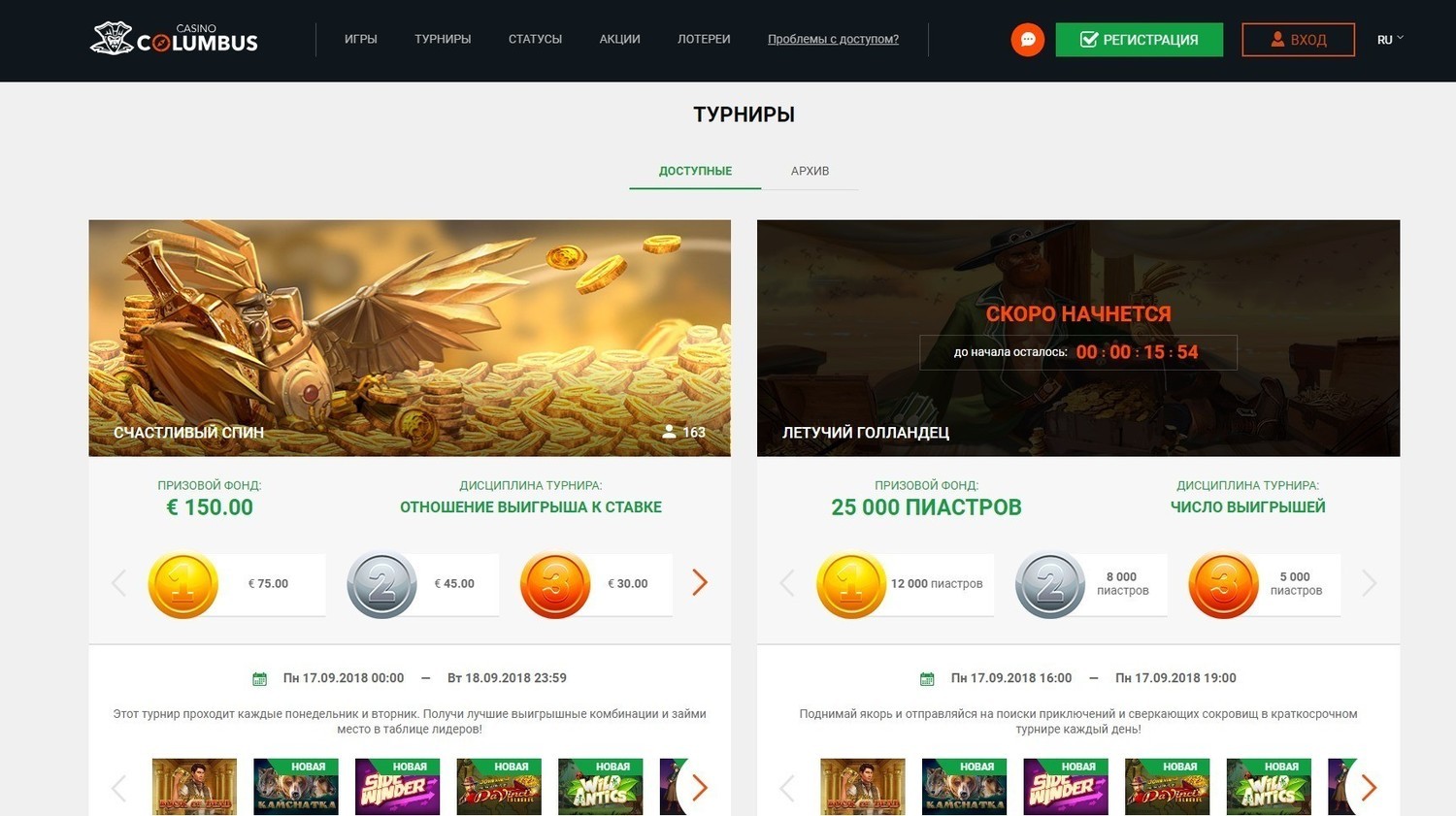 Турниры по игровым автоматам в казино