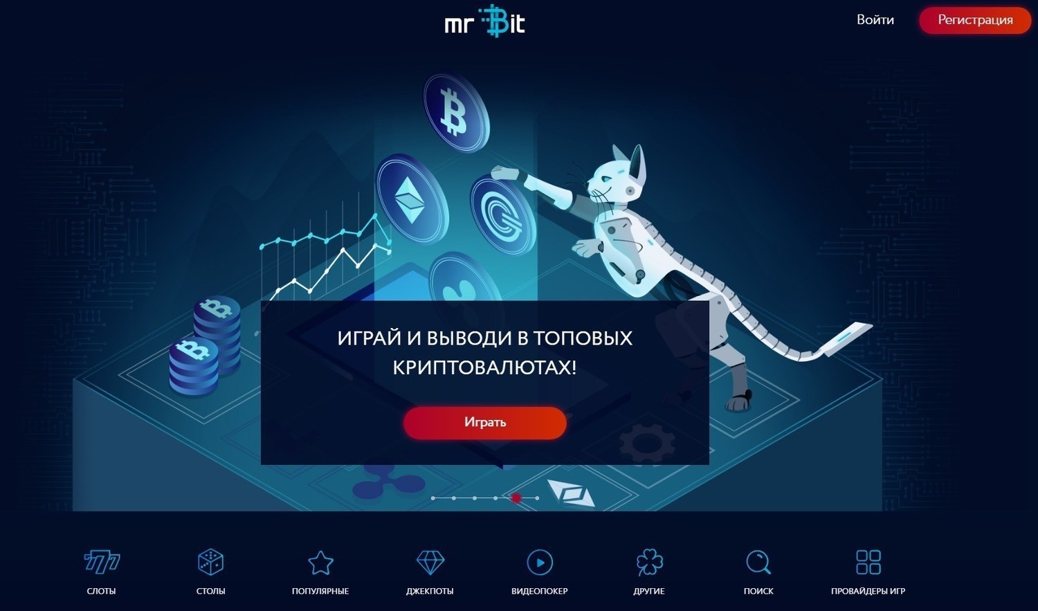 Обзор казино Мистер Бит