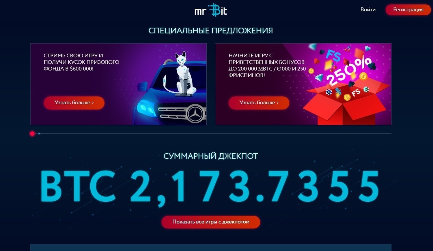 Обзор казино Мистер Бит